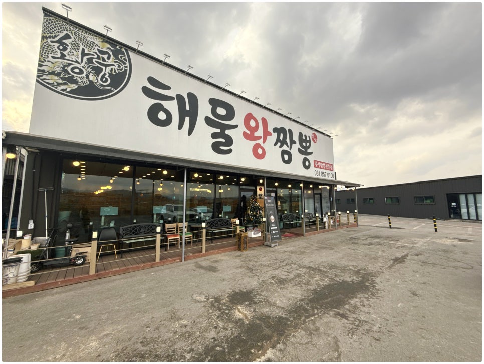 황궁식당 이미지