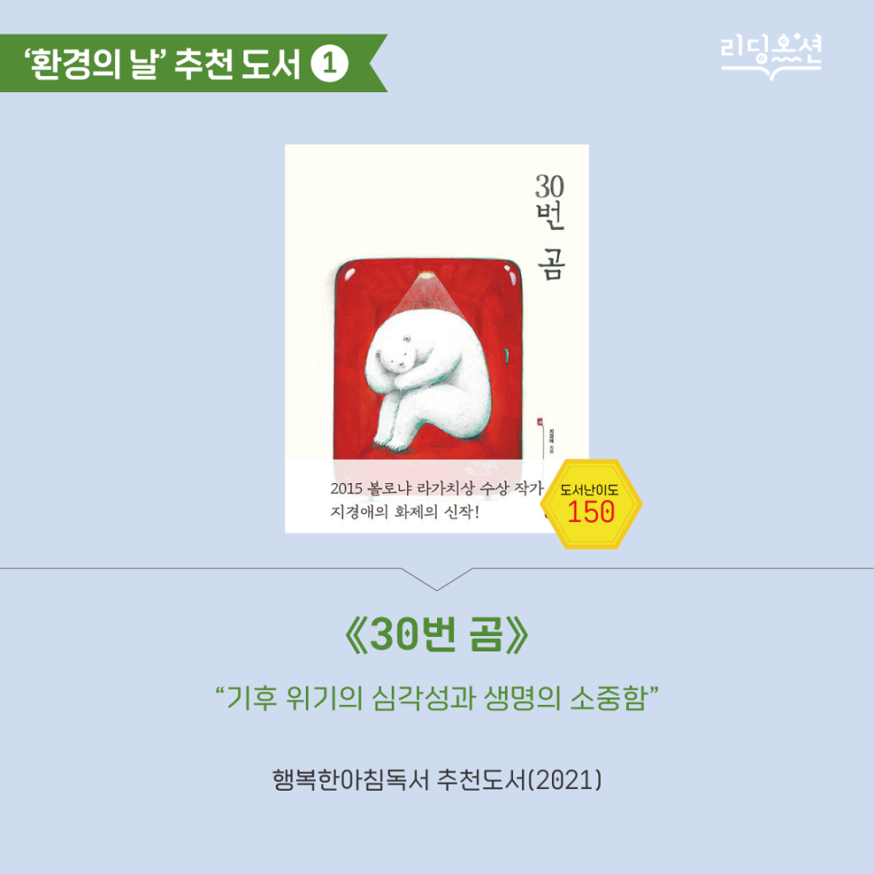 좋은날환경 이미지