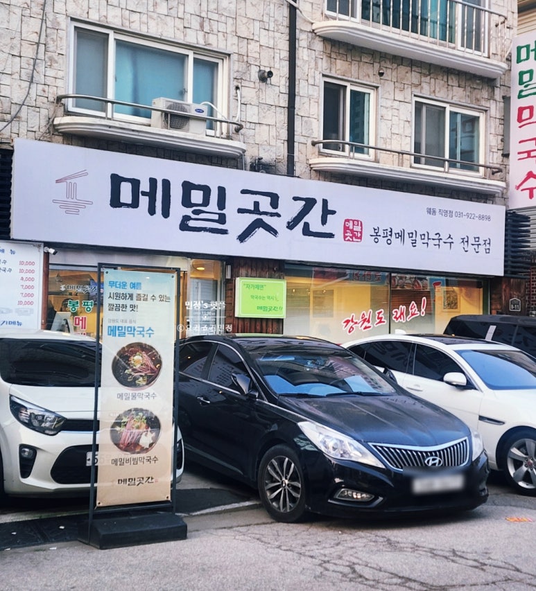 메밀곳간 이미지