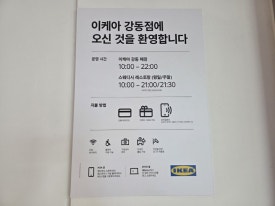 소낙스카케어이케아 이미지