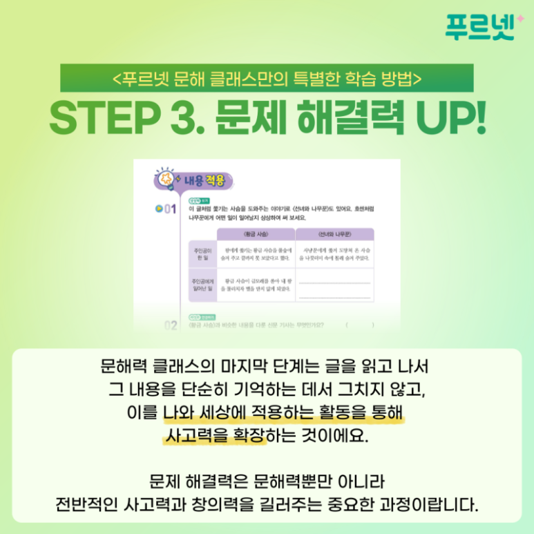 푸르넷 이미지