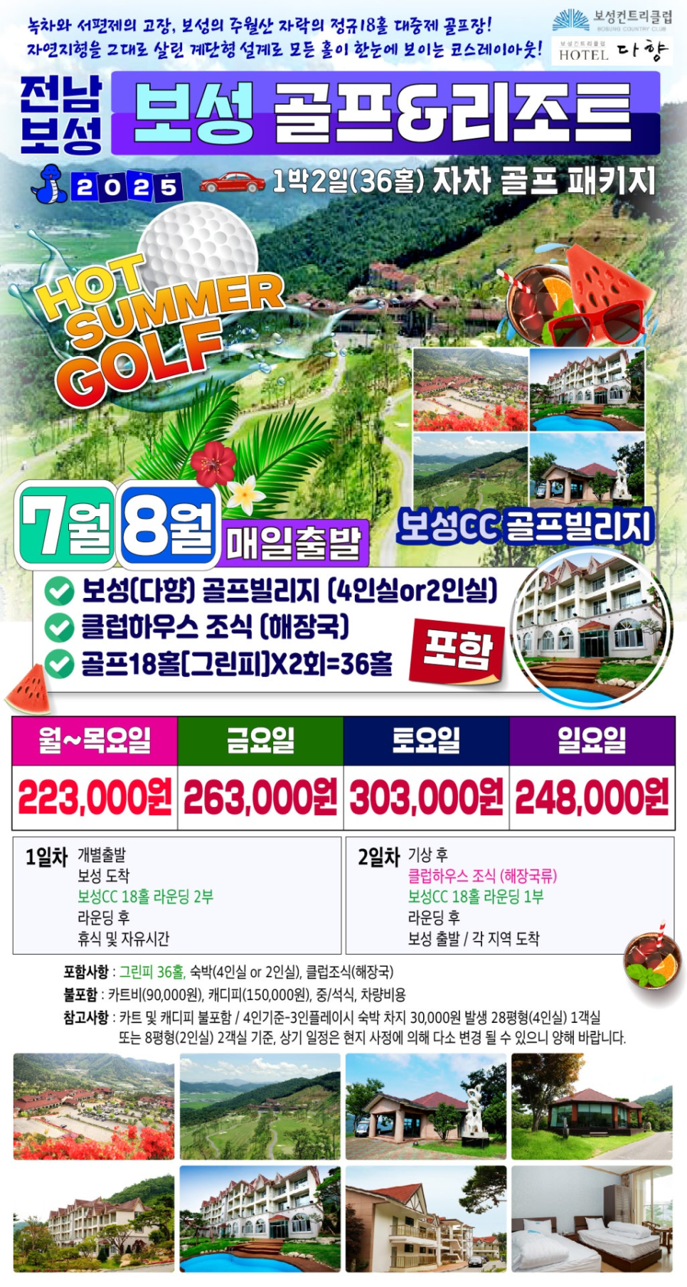 보성해장국 이미지