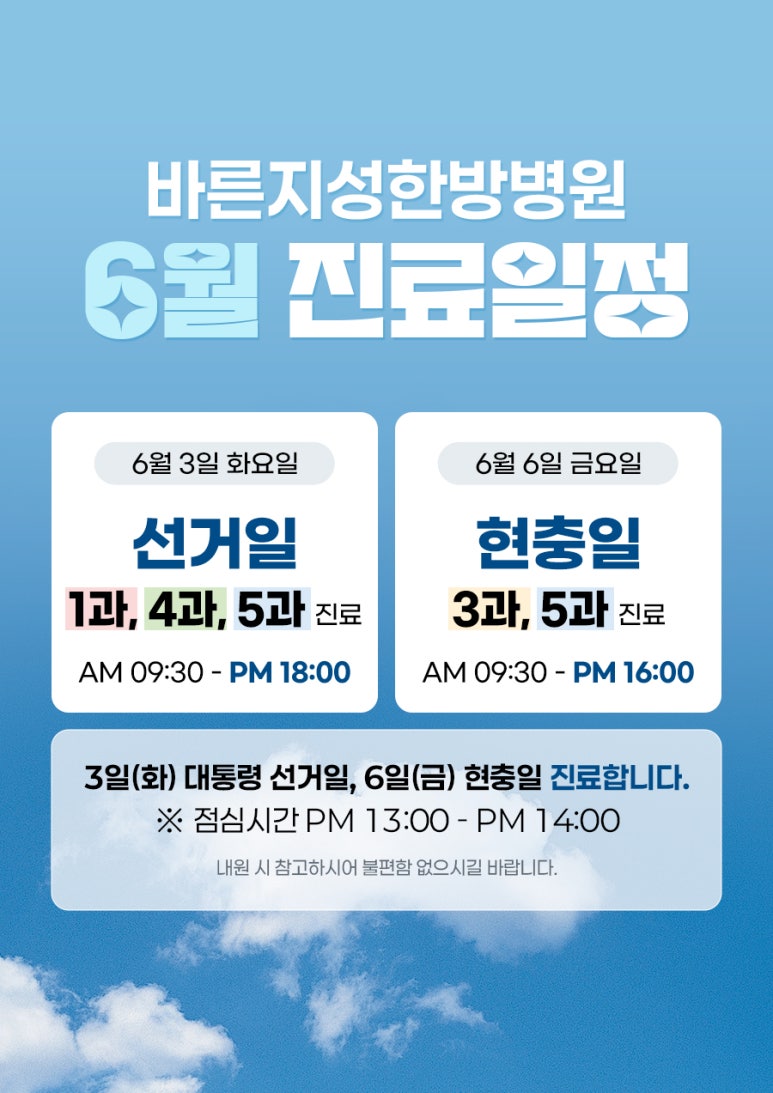바른지성한방병원 이미지