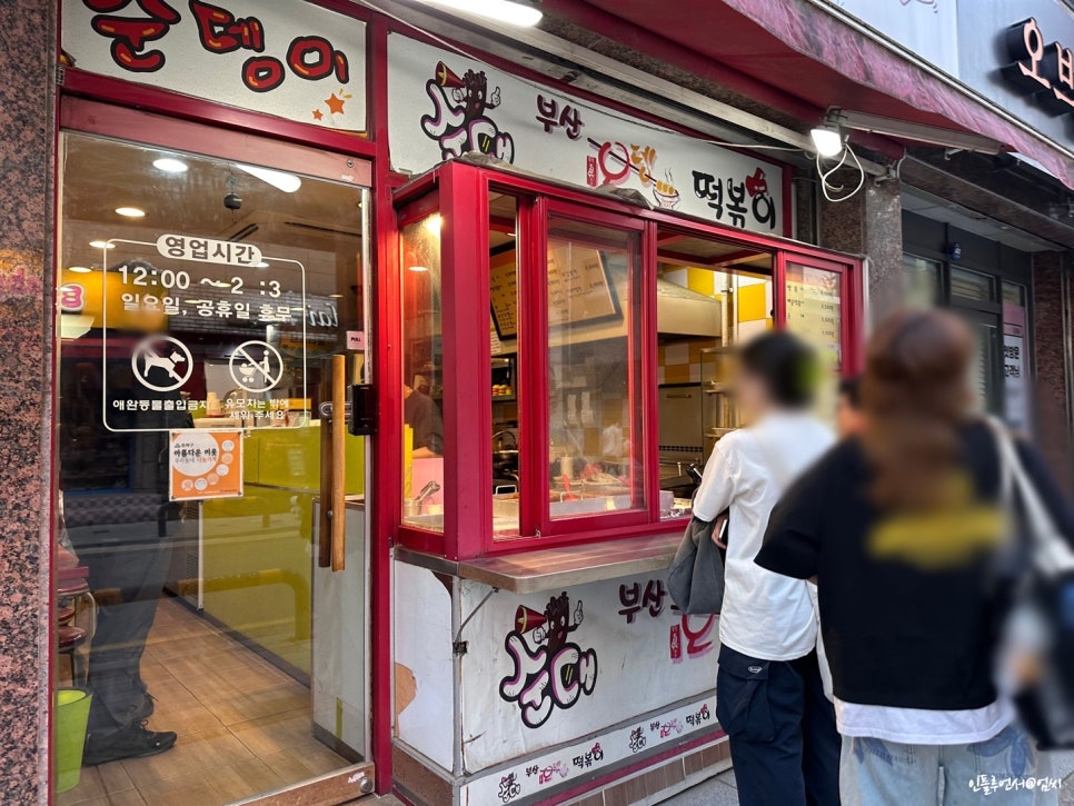정가네순뎅이 이미지