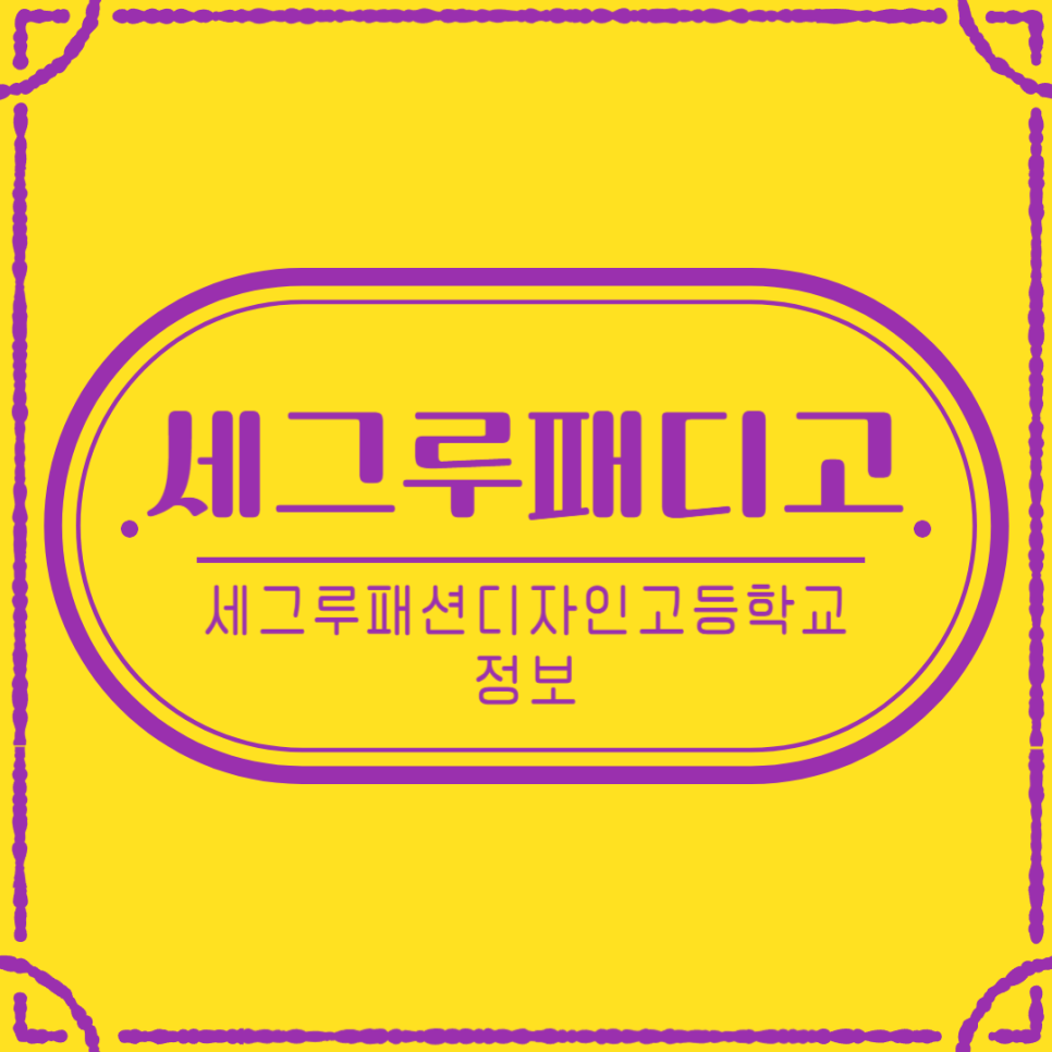 세그루디자인 이미지