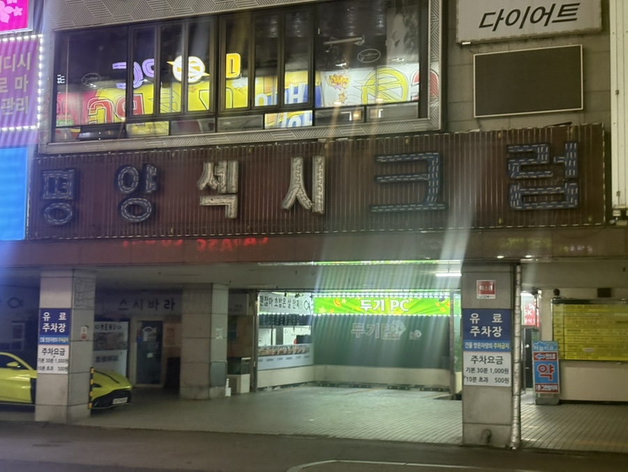 섹시크럽 이미지