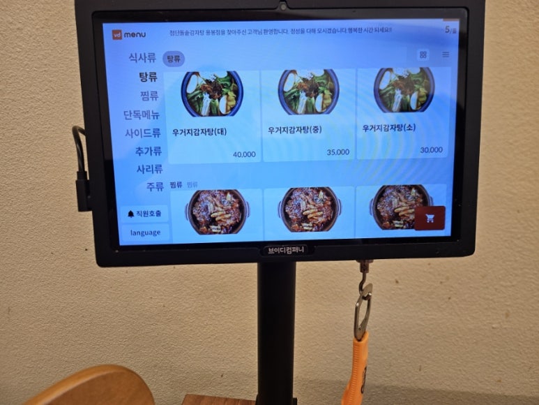 첨단돌솥감자탕(용봉점) 이미지