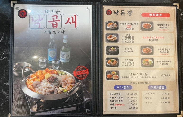 낙돈강 이미지