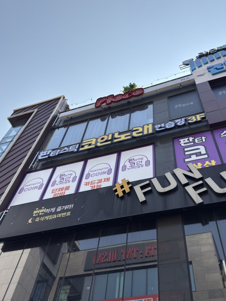 지에스노래연습장 이미지