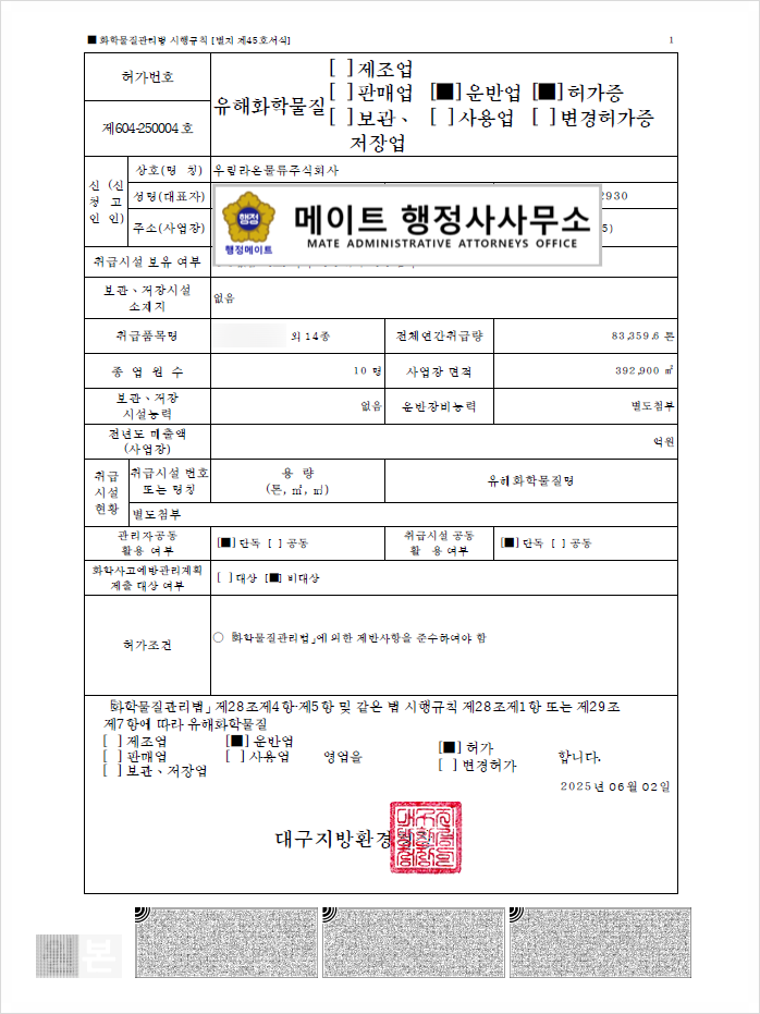 라온행정사사무소 이미지