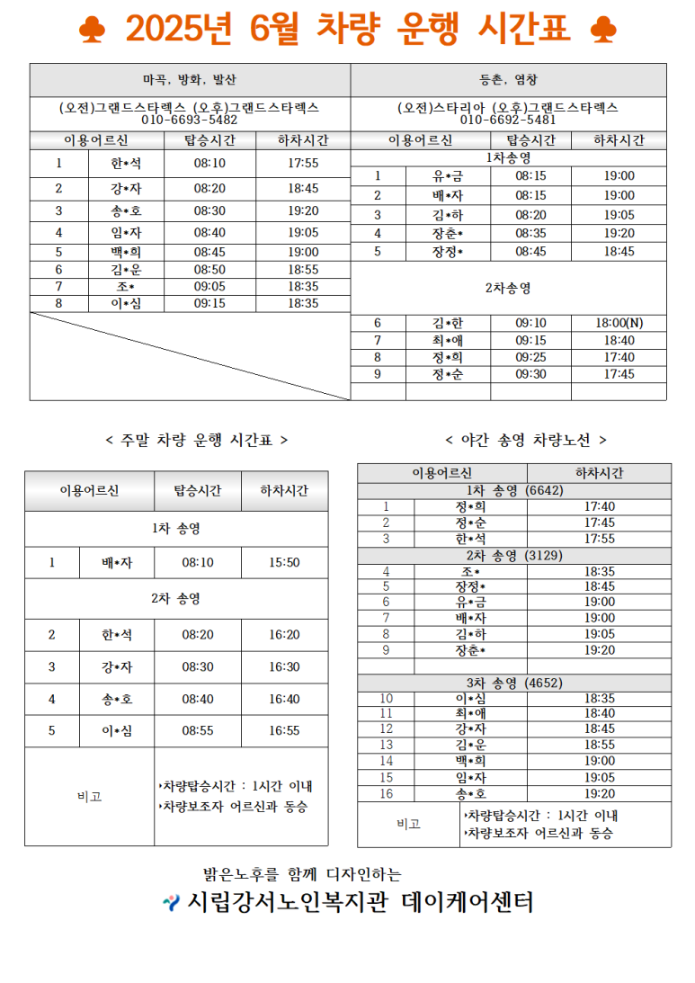 케어에듀가양요양보호사교육원 이미지