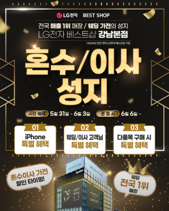 가전랜드 이미지