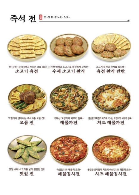육전국밥 이미지