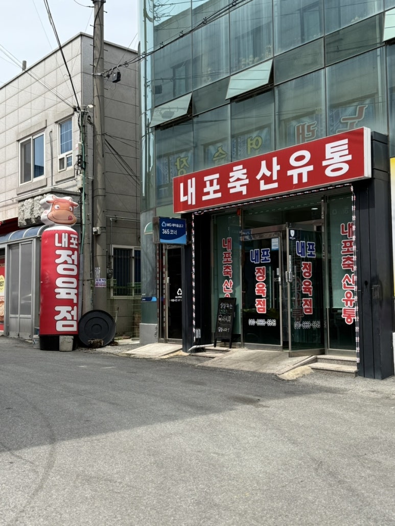 신도시축산유통 이미지