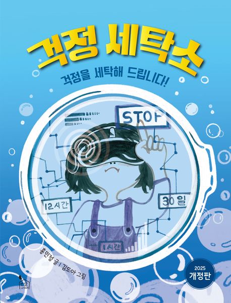 별세탁소 이미지