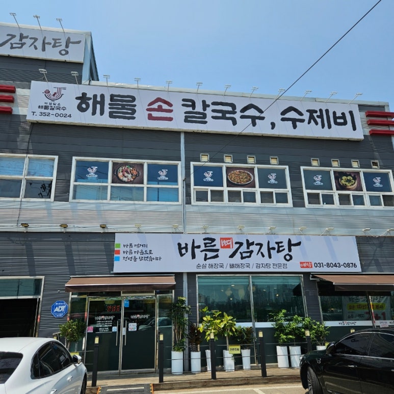 제담칼국수 이미지