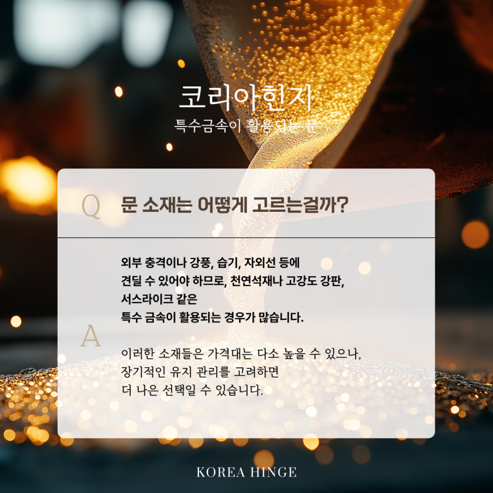 나은특수금속 이미지