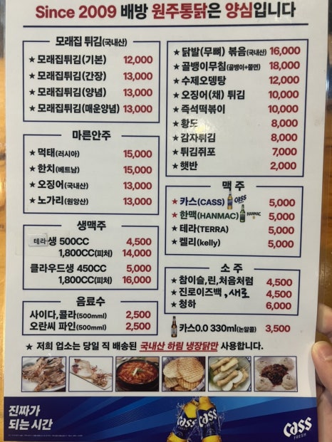 원주통닭배방점 이미지