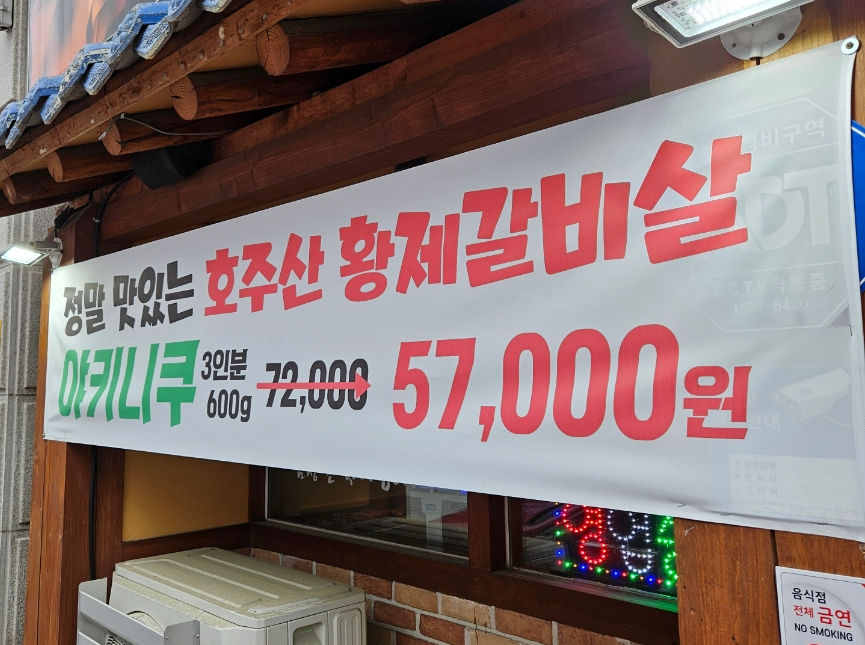 숯향기정육식당 이미지