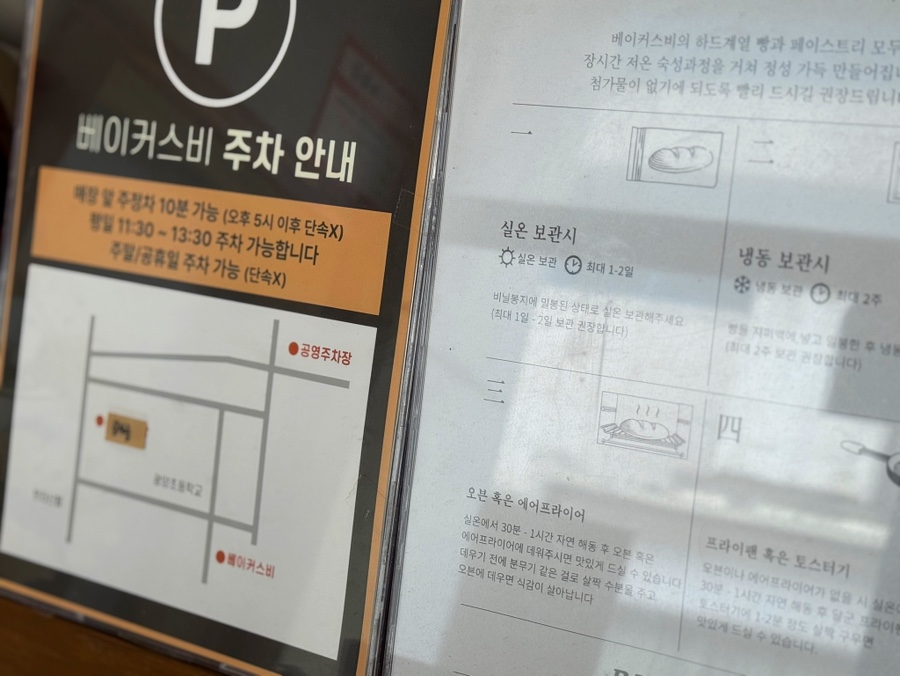 베이커스비 이미지