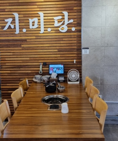 지미당 이미지
