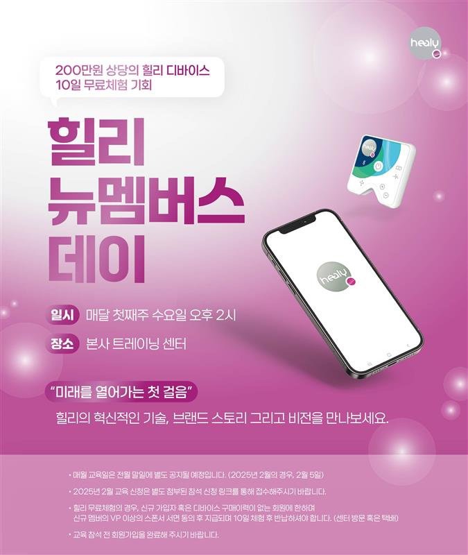 힐리월드코리아(주) 이미지
