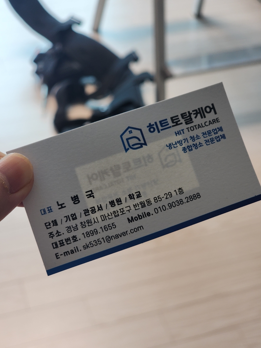 히트토탈케어 이미지