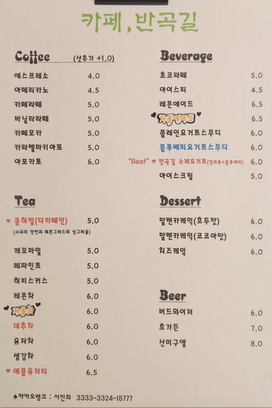 카페반곡길 이미지