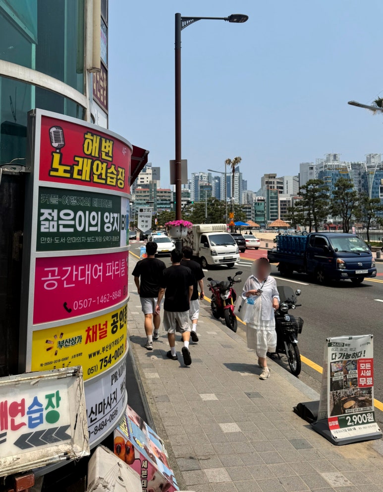 젊은이의양지 광안본점 이미지