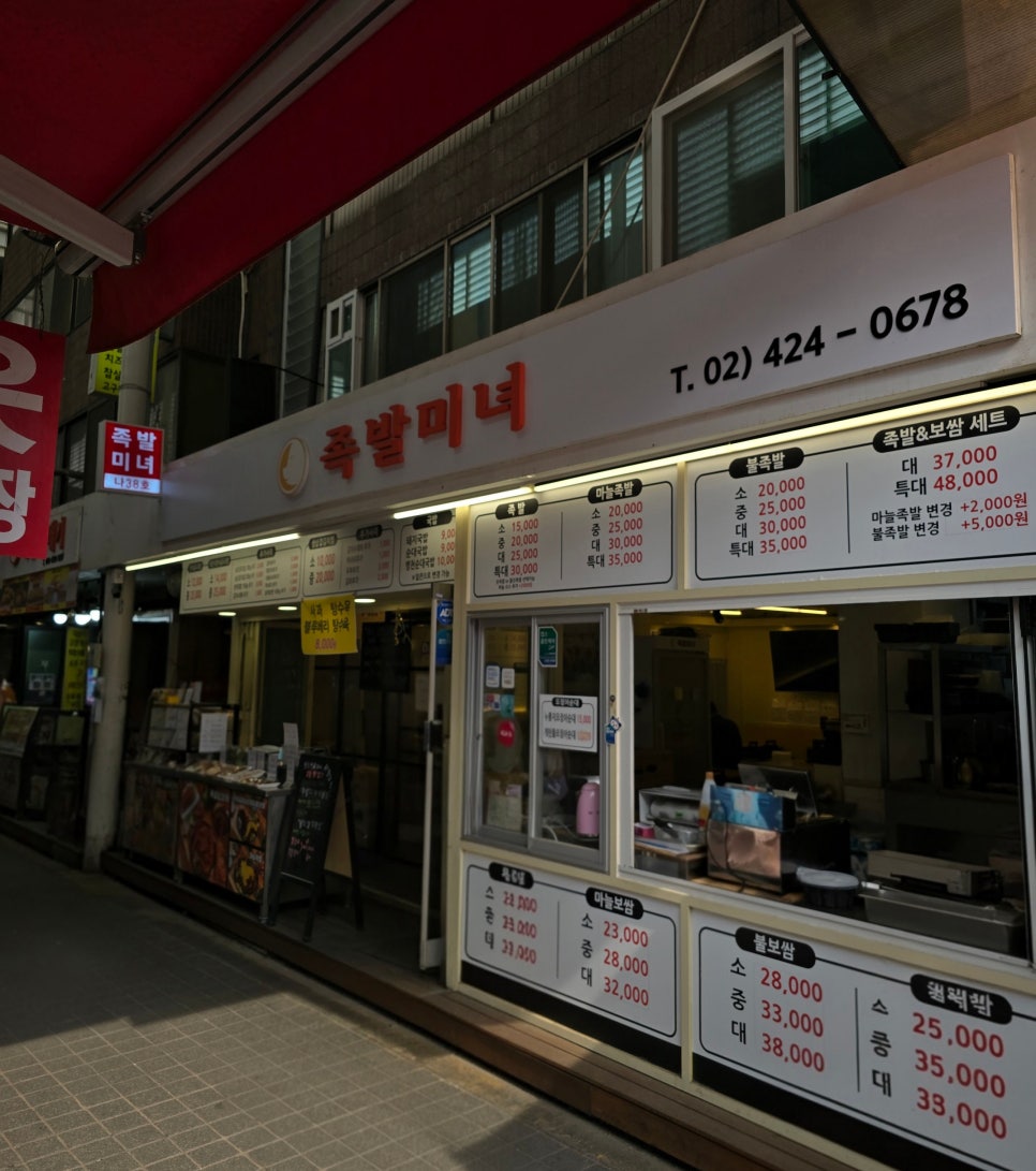 족발미녀 이미지