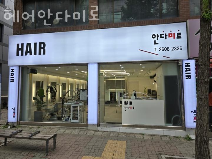 안다미로헤어 이미지