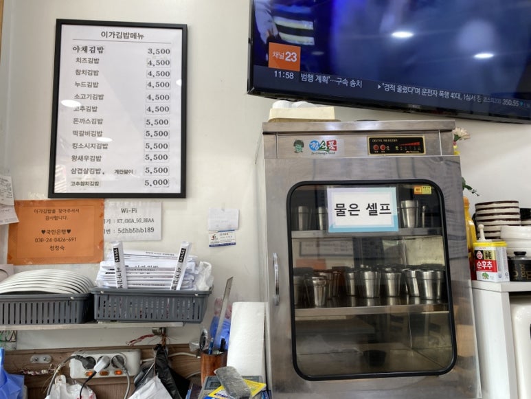 이가김밥 이미지