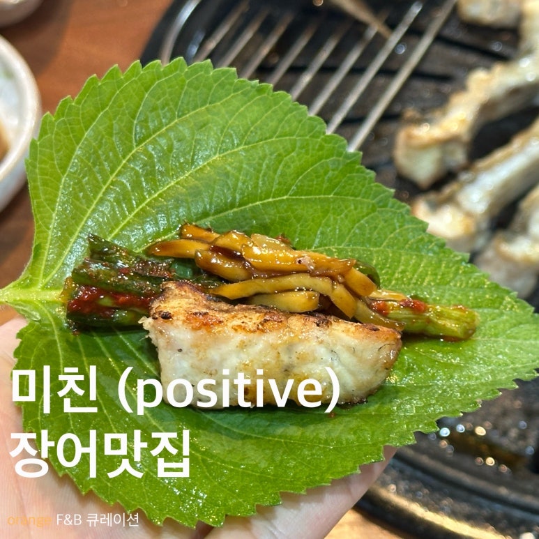 현이네장어랑생고기 이미지