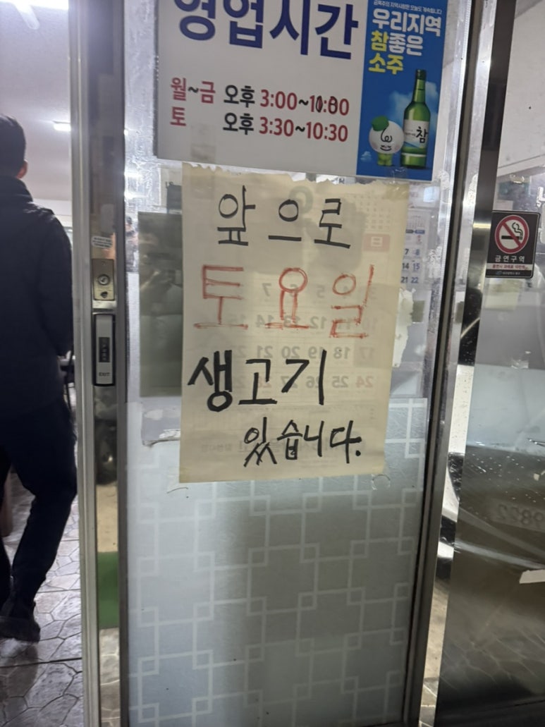 참생고기육회식당 이미지