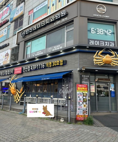 아기식당 안산점 이미지