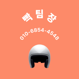 배달슈퍼 이미지
