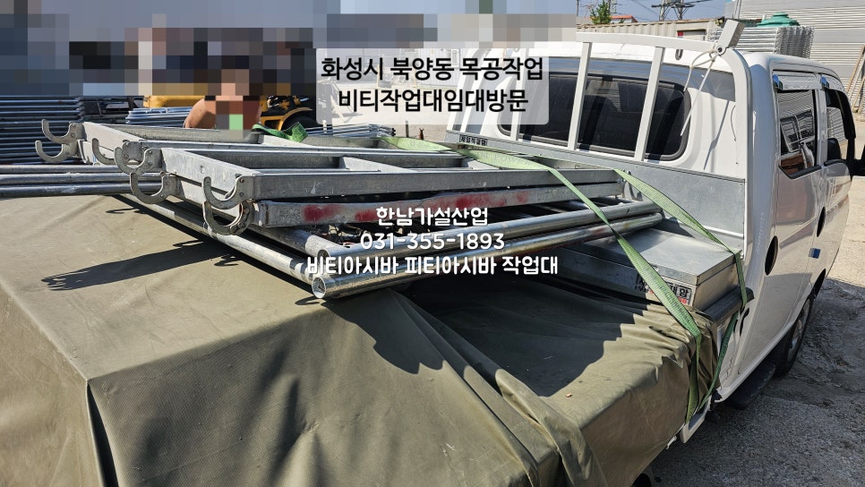 화성목공인테리어 이미지