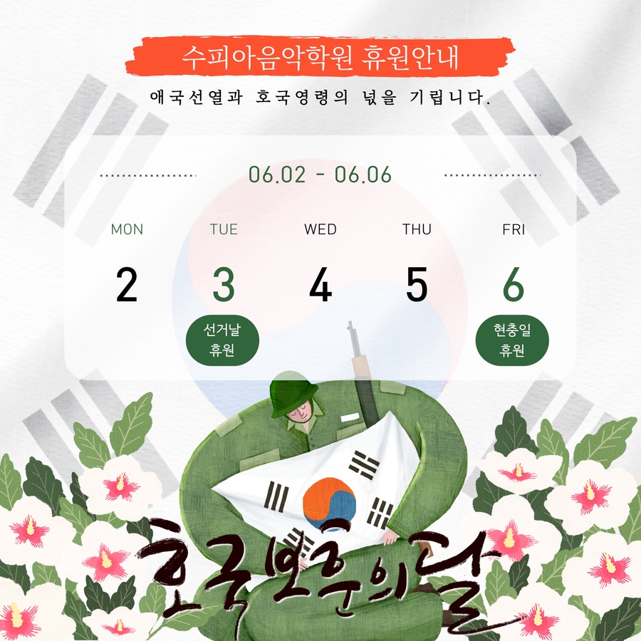 수피아음악학원 이미지