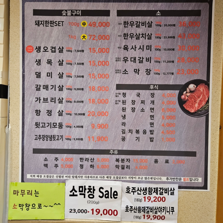 숯향기정육식당 이미지