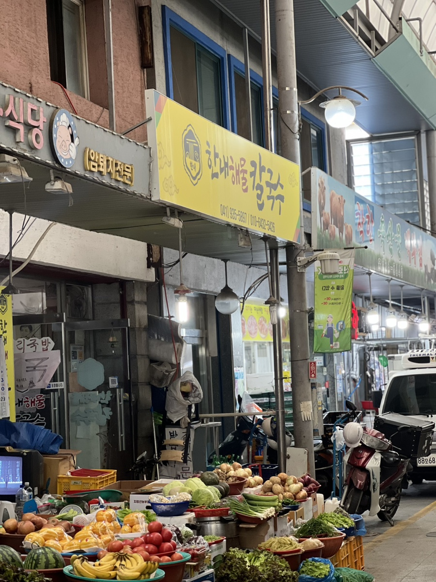 한내해물칼국수 이미지