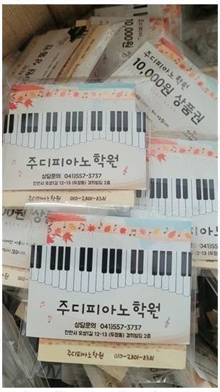 즐거운피아노학원 이미지