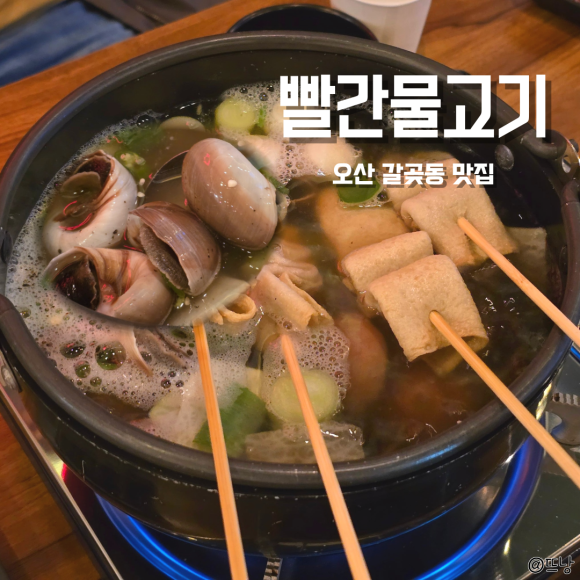 빨간물고기 후기 사진