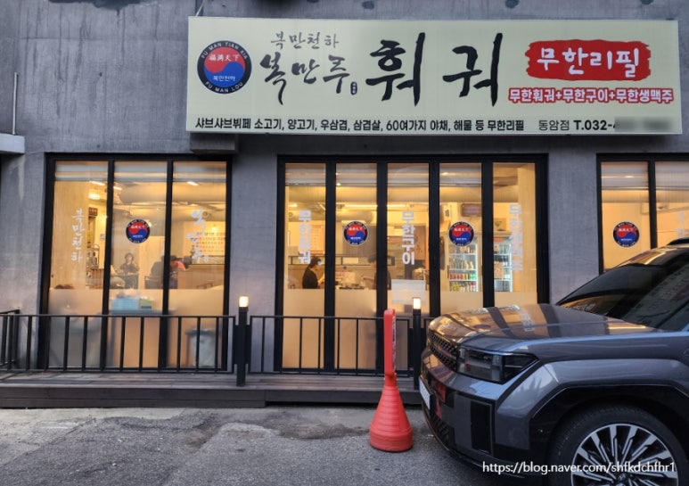 복만천하 이미지