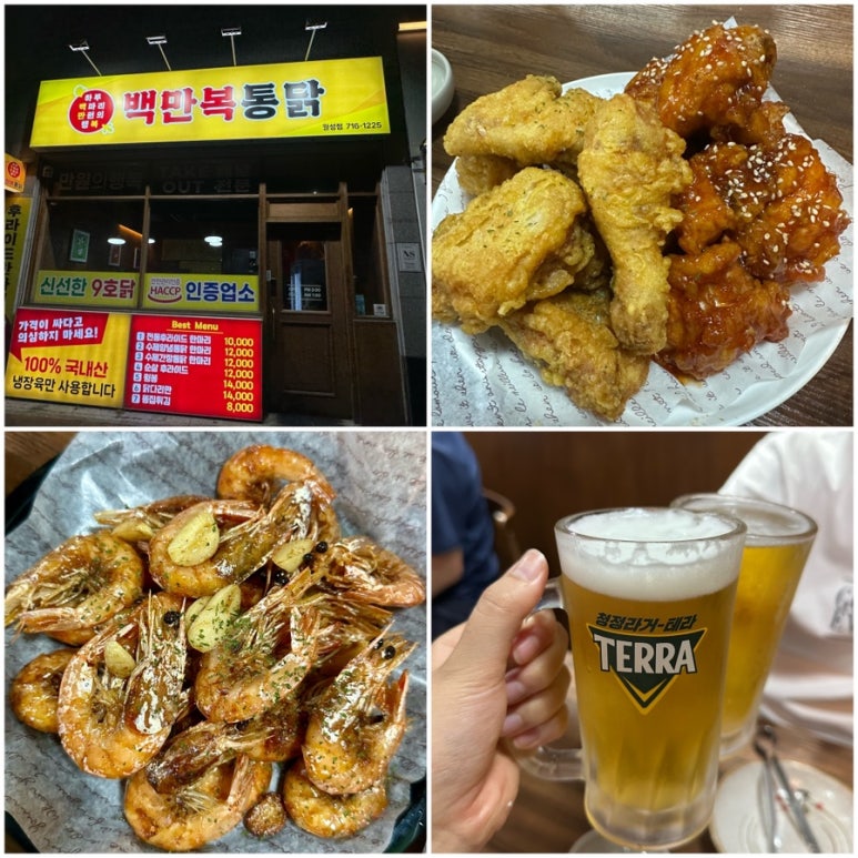 백만복통닭 이미지