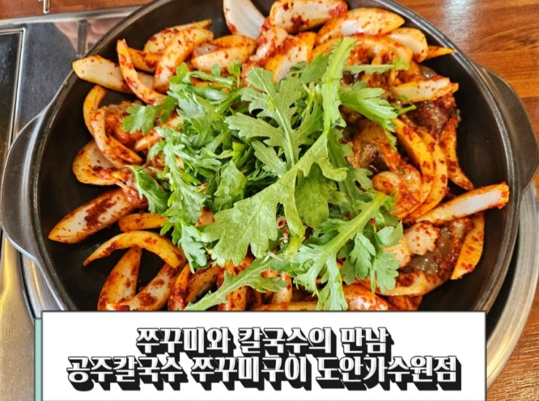 공주칼국수가수원점 이미지