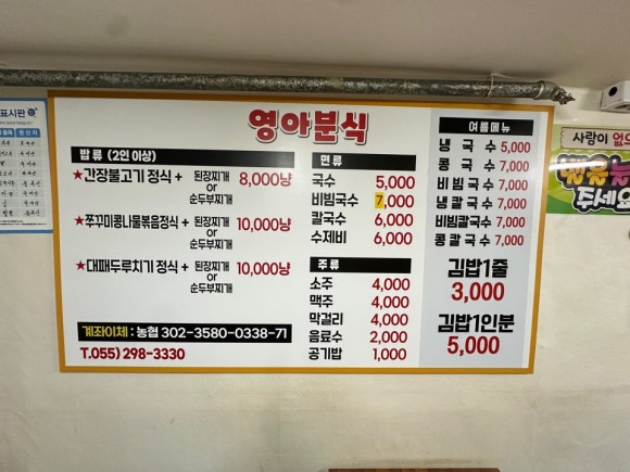 영아김밥 이미지