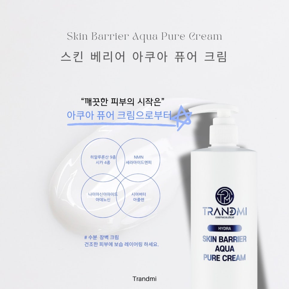 아쿠아퓨어 이미지