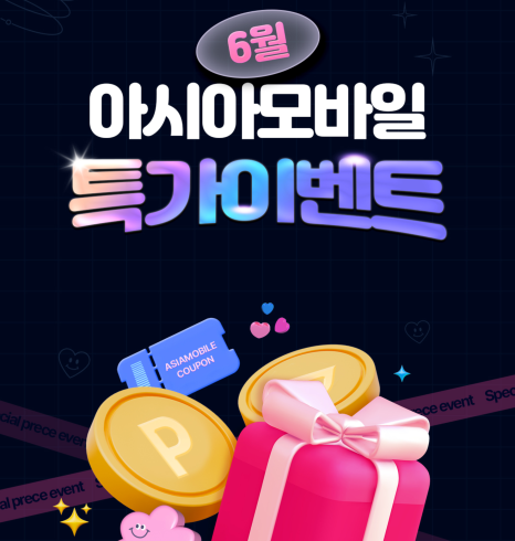 아시아폰 이미지