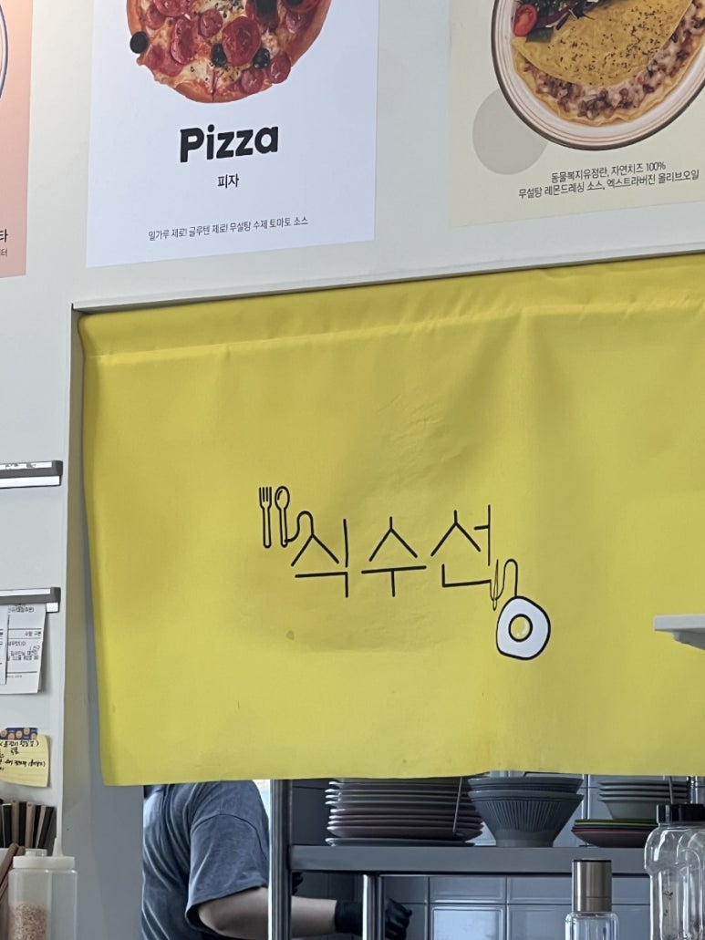 식수선 이미지