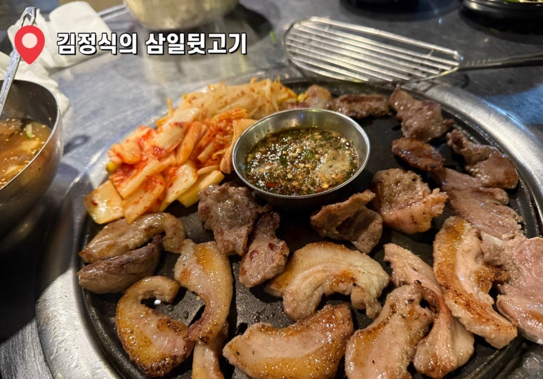 김정식의삼일뒷고기 이미지